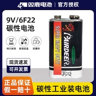 Shuanglu 9V Carbon Battery 6F22 Stacking Square Battery Sensor Matching Jiuvo English Industrial Con