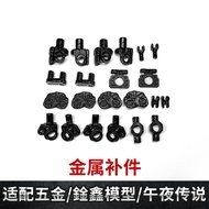 CA XUNXIN PIANXIN KO MGEX Strike freedom black G4 G5 F29 F23 F4 F5 F6 Metal Spare Parts