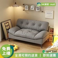 [®樂家mall]Sofa 貓抓皮梳化 磨砂絨雲朵懶人梳化 雙人位梳化
