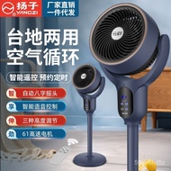 Air Circulator Electric Fan Home Stand Fan Mute Remote Control Vertical Fan Desktop Dormitory Fan