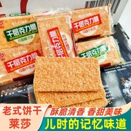 Shanghai Lysa Melaleuca Crispy Tough Biscuits Crispy Delicious Fragrant Coconut Flavor Biscuits Meal