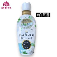 P&G - Lenor Happiness 夢幻柔順劑 #白茶香 450ml (平行進口)