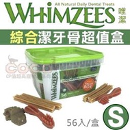 《超商免運》唯潔潔牙骨綜合超值盒XS/S/M/L號840g(含牙刷、六角、動物造型)零食/素食潔牙骨Whimzees