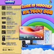 SETCOM + MONITOR BONMECOM2 ครบเซ็ตพร้อมจอ / CPU i9 14900KF / RX 7600 8GB / Case เลือกแบบได้ครับ