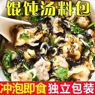 Kelp Shrimp Dumpling Soup Base