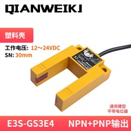 Máy Cảm Biến Quang Điện Ba Đường Dẫn U-channel Elevator Leveling Switch E3S-GS3E4 Tương Tự Như E3S-G