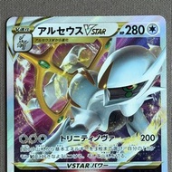 日版寶可夢卡牌 阿爾宙斯 Arceus Japanese Pokemon TCG 127/172 RRR VSTAR Universe card