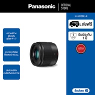 Panasonic Lumix M4/3 Lens H-H025E-K Normal Lens ประกันศูนย์