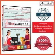 โปรแกรมขายหน้าร้าน 3.0 Standard โปรแกรมจัดการสต๊อก โปรแกรมจัดการร้านค้าซื้อเข้าขายออก โปรแกรมช่วยขาย