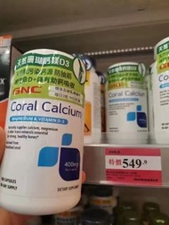 GNC 天然珊瑚鈣鎂D3 Coral Calcium