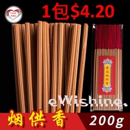 3 packets of Food Smoke Incense (慈悲烟供香) Joss Sticks - 32.5 cm Thick / 39 cm long Thin (200g)