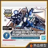 [熱血模型] BANDAI 萬代 鋼彈基地 限定 鋼彈模型 SD鋼彈 SDCS RX-78F00 初代鋼彈 [限定配色]