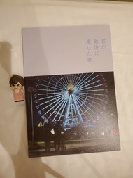 道枝駿佑個人首主演🩷君が最後に遺した歌
電影小冊子