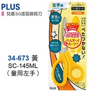 [Rainbow Stationery Shop] PLUS For Left Hand Children 30 Degree Arc Scissors SC-145ML 34-673 Student