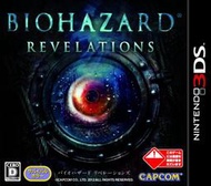 【保證讀取．日版】3DS 惡靈古堡 啟示 (原廠日版) biohazard