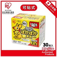 袋鼠家族可貼式暖暖包 - 盒裝 (30片)
