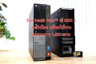 เครื่องพร้อมใช้งาน Dell Core™ i5 GEN 4 มือสอง