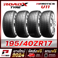 ROADX 195/40R17 ยางรถยนต์ขอบ17 รุ่น RX MOTION U11 x 4 เส้น (ยางใหม่ผลิตปี 2024)