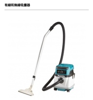 Makita (牧田) - Corded And Cordless Vacuum Cleaner DVC151LZ (專業有線和無線吸塵機) 72折