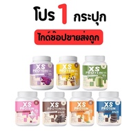 [1 Jar] WINK WHITE XS Protein