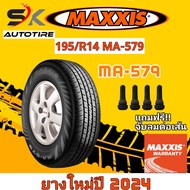 ยางรถยนต์ MAXXIS 195/R14 รุ่น MA-579 ผ้าใบ 8ชั้น ยางใหม่ปี 2024 ยาง 1เส้น แถมจุ๊บลมยาง 1ตัว (ยางกระบะ ยางบรรทุก ยางขอบ14) ราคาถูก สินค้าขายดี