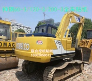 สติกเกอร์ติดรถแบบเต็มคันสำหรับรถขุดเหล็ก SK60-3/100-3/120-3/-200-3