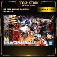 hg 1/144 GUNDAM BARBATOS LUPUS REX