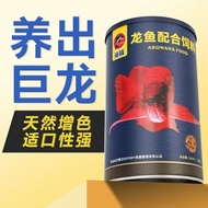 Ready Stock spot Dolphin Arowana Feed Dedicated Fish Food Universal Type Color-enhancing Map Money-l