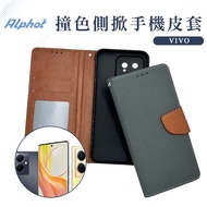 VIVO X90/ X90Pro/ X100/ X100Pro/ X100Ultra 布紋側掀皮套