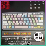 DELL XPS 15 9560/15-9560 15.6 Inch Traditional Phonetic Dust Cover Color Keyboard Film Protective