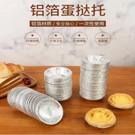 Round Egg Tart Tinfoil Tray Household Baking Aluminum Foil Portuguese Egg Tart Bottom Tray Egg Tart 