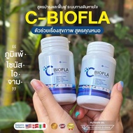 ซีไบโอฟาม C-BIOFLA. บำรุงฟื้นฟูร่างกาย ( รับ 1ขวด )