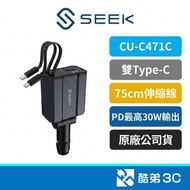 SEEK Dual Type-C Retractable Cable 47W Car Digital Display Charging Head CU-C471C Car Charger Cool B