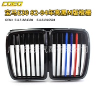 Suitable for BMW E30 82-94 Bright Black M Version Grille 51131884350  51131916504
