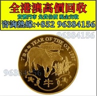 1997年 牛年生肖精鑄金章 金幣 Ox Year Proof Gold Medal Coin，金幣， 銀幣，1安士 盎司 oz，紀念幣，套裝金銀幣，紀念金幣，生肖金幣，鉑金幣，熊貓金銀幣，英女王金幣
