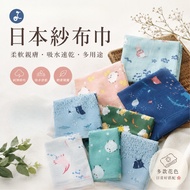 [OTOBAI] Japanese Gauze Towel Gauze Towel Sports Towel Towel Absorbent Towel Hand Towel Quick-Drying