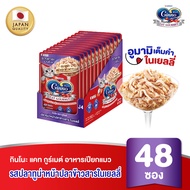 [ยกลัง] Ginno Jelly กินโนะ แคท กูร์เมต์ อาหารเปียก ปลาทูน่า 60 กรัม x 48 แพ็ค