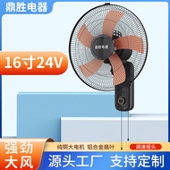 24V Fan 24Wall-Mounted Fan Solar Wall Fan DC DC Low Voltage24V Wall-mounted Fan