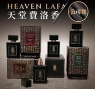 HEAVEN LAFA 🚗天堂費洛香🚗香水🚗男女共用🚗神獸阿努比🚗永生法老魂🚗金字塔戀人🚗生命馥之鑰🚗