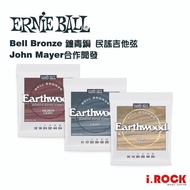 Ernie Ball Bell Bronze Acoustic Guitar String Clock John Mayer [i.ROCK Musical Instruments]