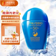 资生堂蓝胖子防晒乳SPF50+户外高倍隔离面部清爽防晒 男女通用