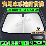 Bmw Sunshade Front 3 Series 5 7 2 1 6 4 x1 X2 X3 Suitable For Sunscreen