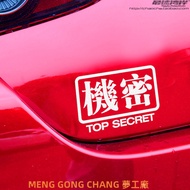 Taiwan Factory Shipment Two-Dimensional Car Sticker Neon Genesis Gospel EVA Decorative Confidential 