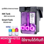 FAIRNESS | ตลับหมึกเข้ากันได้ HP GT53