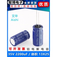 ((5pcs) AISHI Audio Capacitor 2200uf 35V 13x25 High Frequency Low Resistance Aluminum Electrolytic C