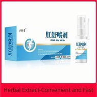 [SG stocks]Anal Shu spray hemorrhoid ointment spray bacteriostasis eliminate meat ball and relieve itching痔疮膏喷雾