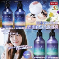 [260512] 日本製YOLU｜夜間修護洗髮系列400g
