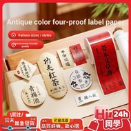Thermal Paper Thermal Carbon Paper Thermal Label Paper Jingchen B1/B21/B31/B3S/B4 Green Plum Wine La