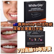 澳洲White Glo活性碳深層去漬潔白牙貼