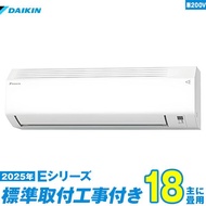 ダイキン エアコン 工事費込み 18畳 工事費込 S565ATEP-W 18畳用 2025 Eシリーズ 新品 200v daikin